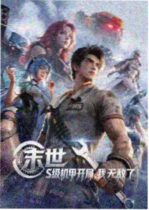 深夜档新番修正版对照封面