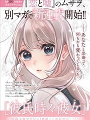 原作漫画与动画分级差异封面